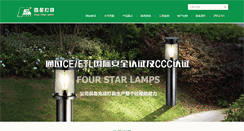 Desktop Screenshot of chinalamp.com